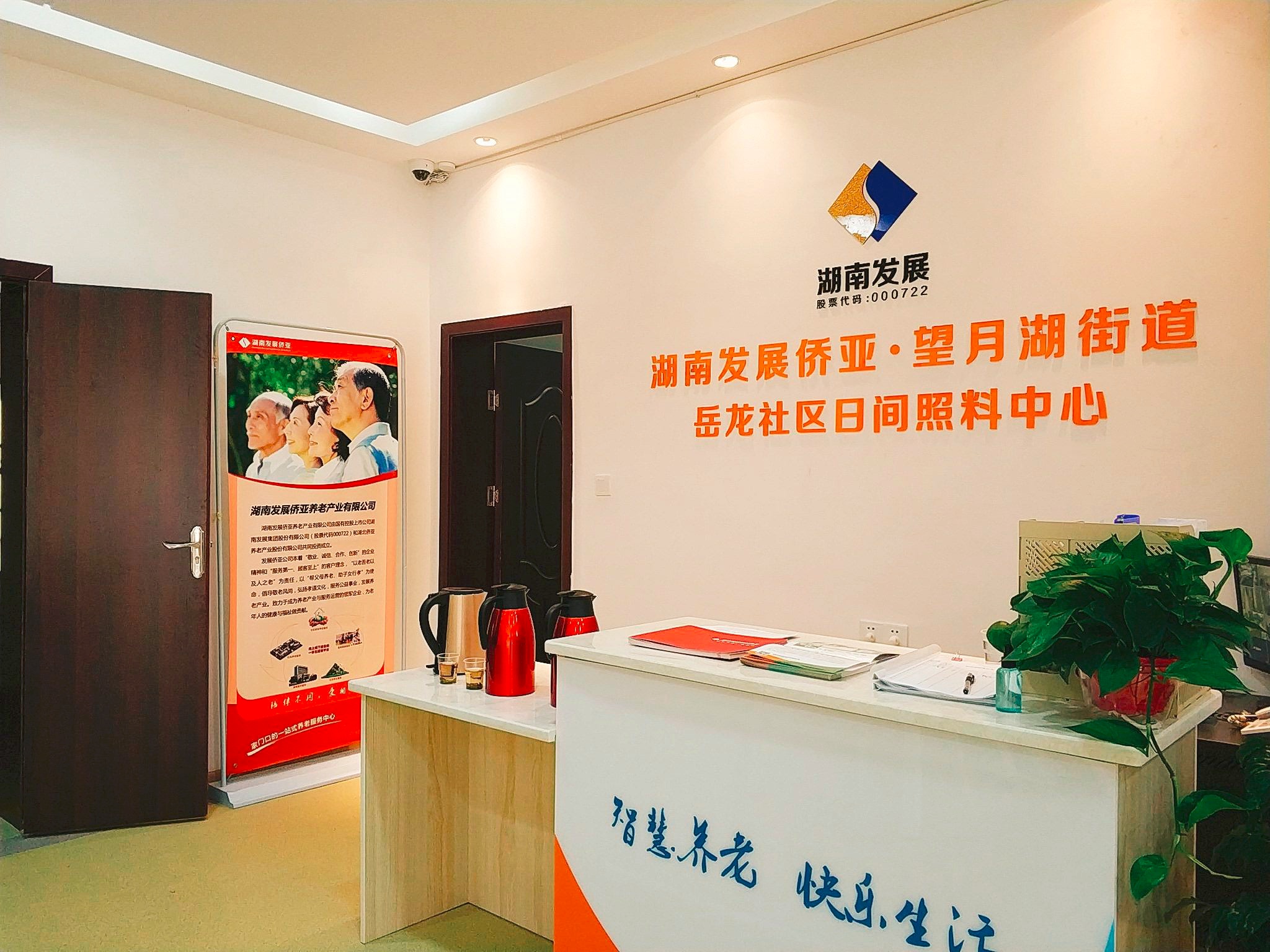 易胜搏体育·(中国)有限公司官方网站第一家社区养老中心开放 打造水电、养老产业双轮驱动模式