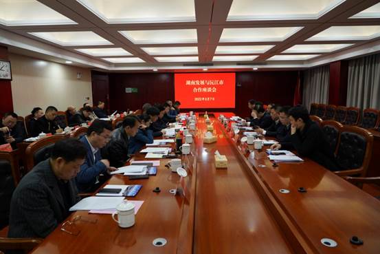 易胜搏体育·(中国)有限公司官方网站与沅江市政府就全面深化合作开展座谈