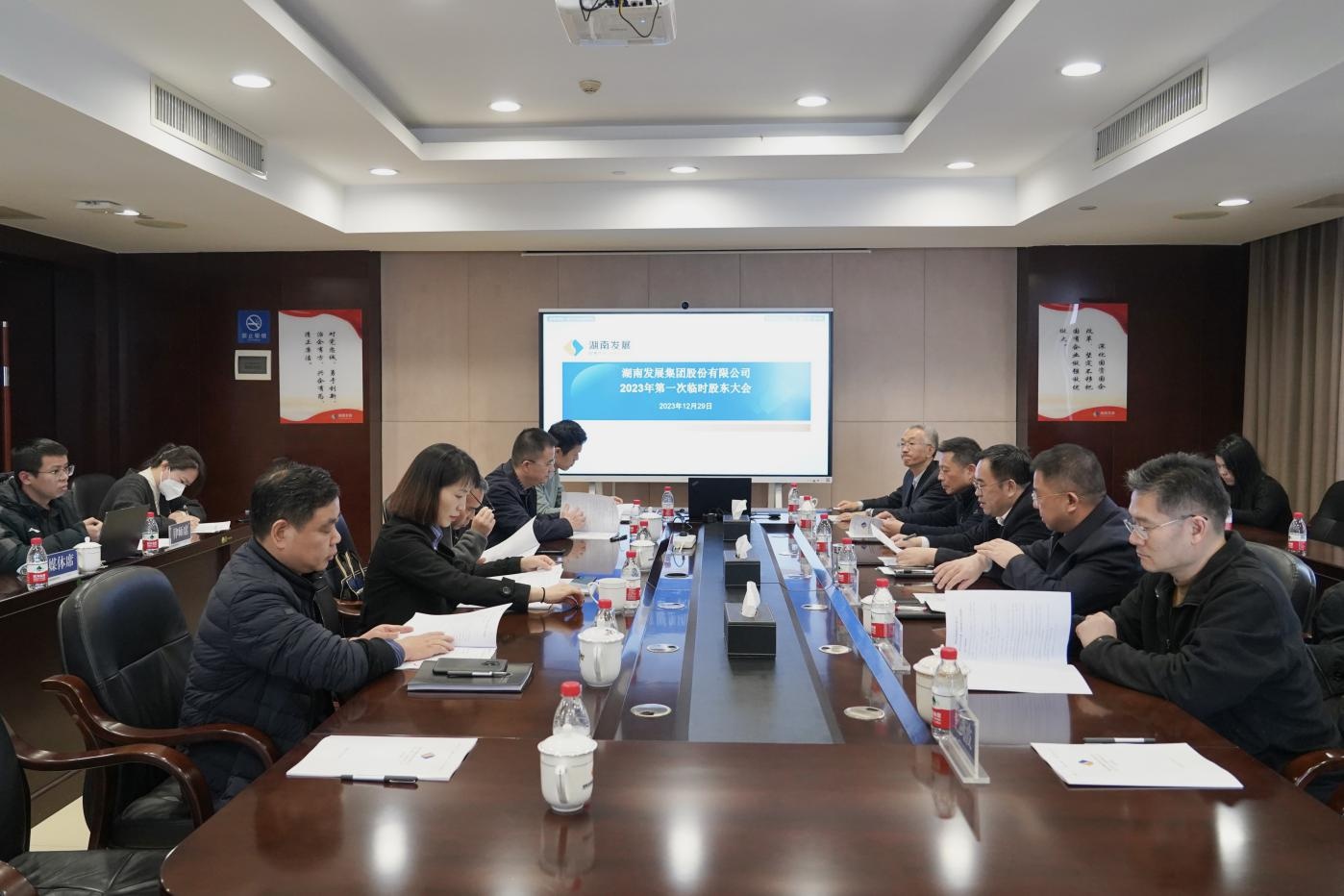 易胜搏体育·(中国)有限公司官方网站召开2023年度第一次临时股东大会