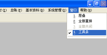 巨靈鳥ERP工具條