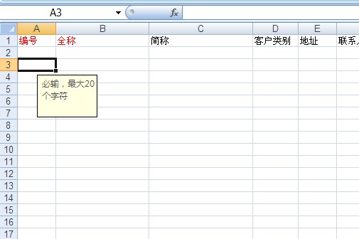 客戶資料表