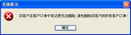刪除客戶