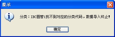 找不到對應的分類代碼