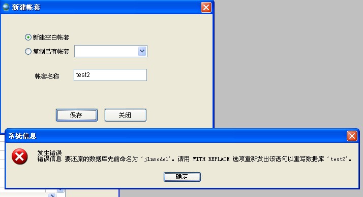 GSQL運行出錯