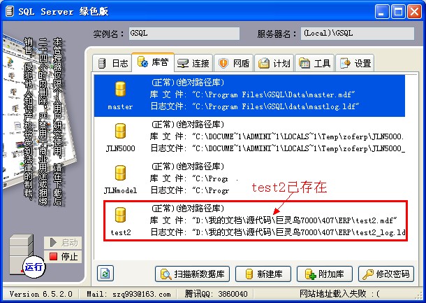 缺少數據庫訪問的組件