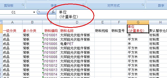 導入格式不正確