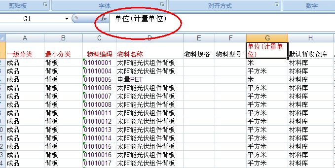 正確的導入格式