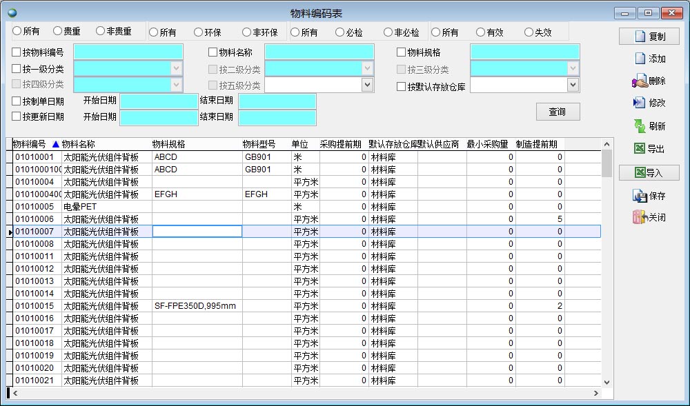 不好的查詢方式操作演示