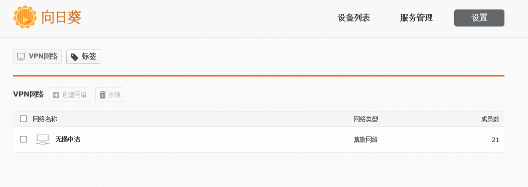 建立虛擬VPN