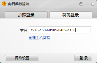 客戶端登陸