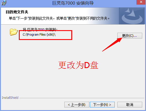 改變進銷存軟件安裝目錄