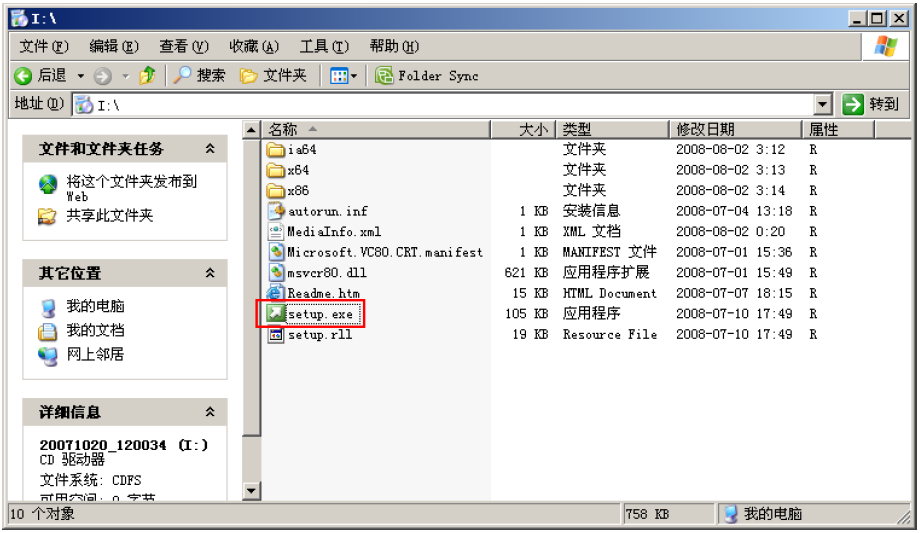 SQL2008安裝指南