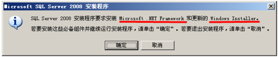SQL2008安裝指南