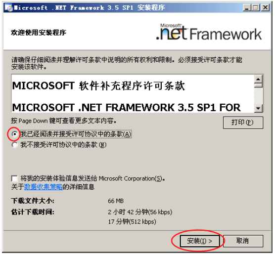 SQL2008安裝指南