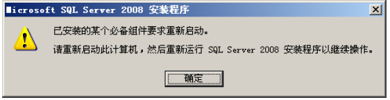 SQL2008安裝指南