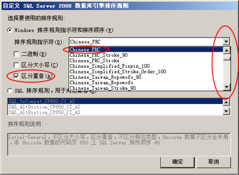 SQL2008安裝指南