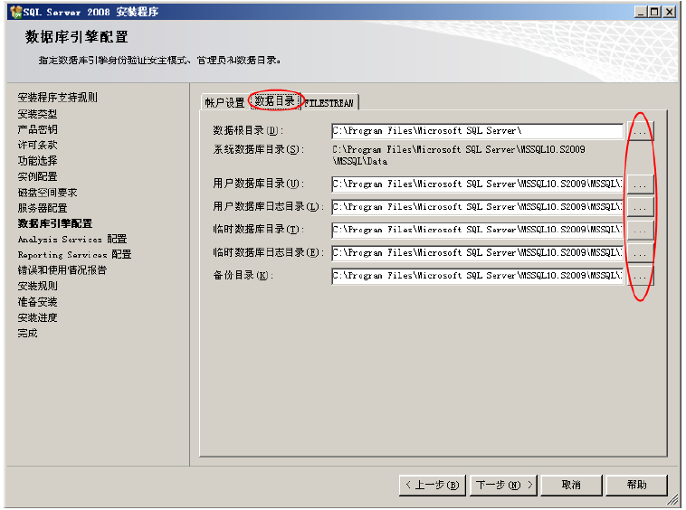 SQL2008安裝指南