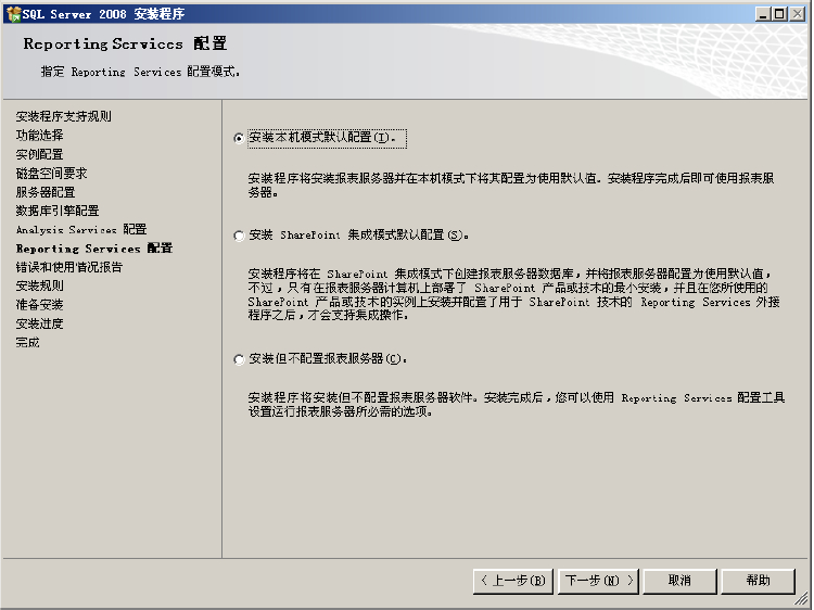 SQL2008安裝指南
