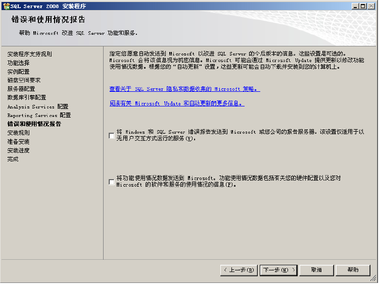 SQL2008安裝指南