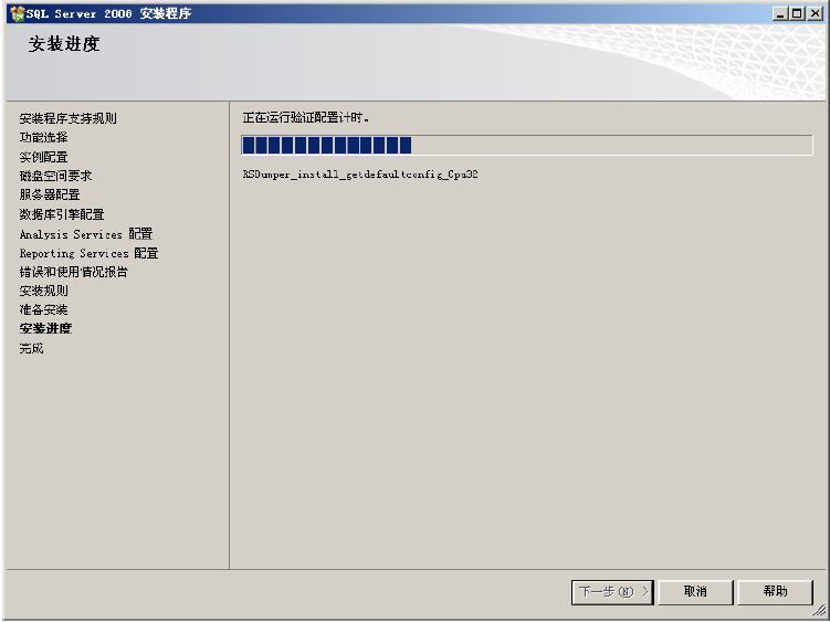 SQL2008安裝指南
