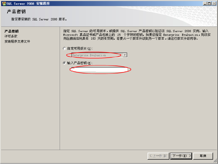 SQL2008安裝指南