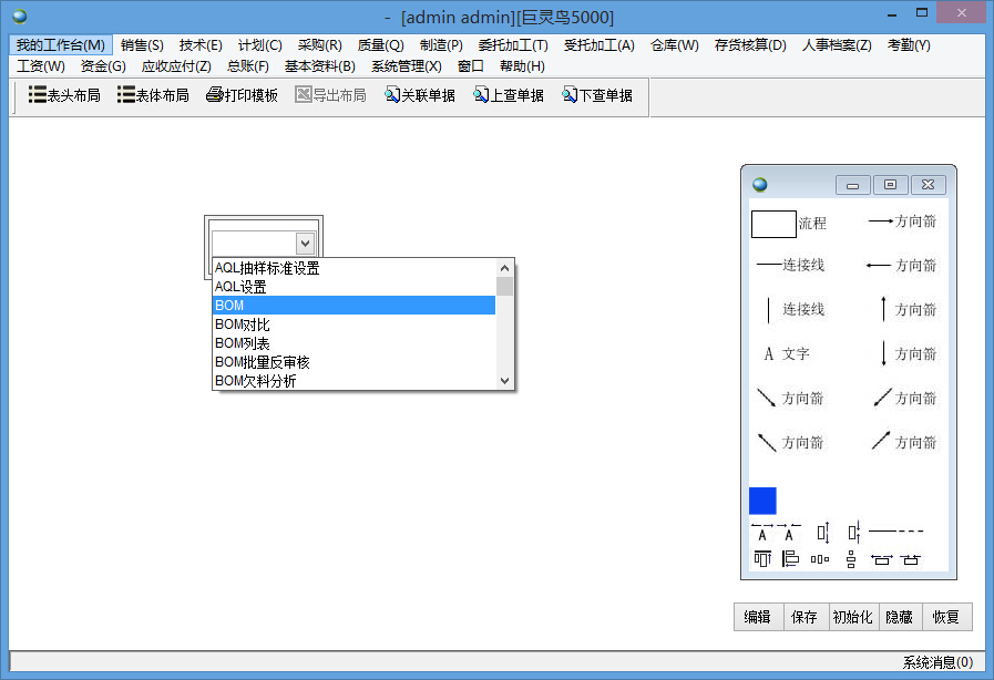 桌面導航控件的編輯2