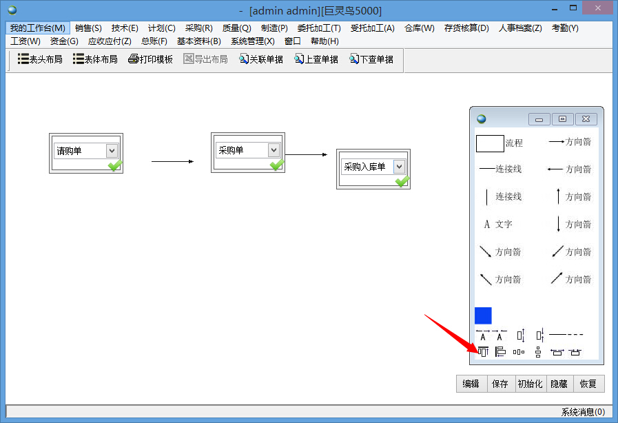 桌面導航控件的調整1