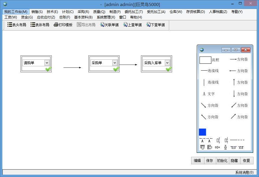 桌面導航控件的調整2