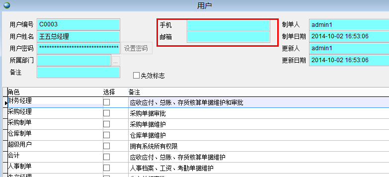進銷存軟件