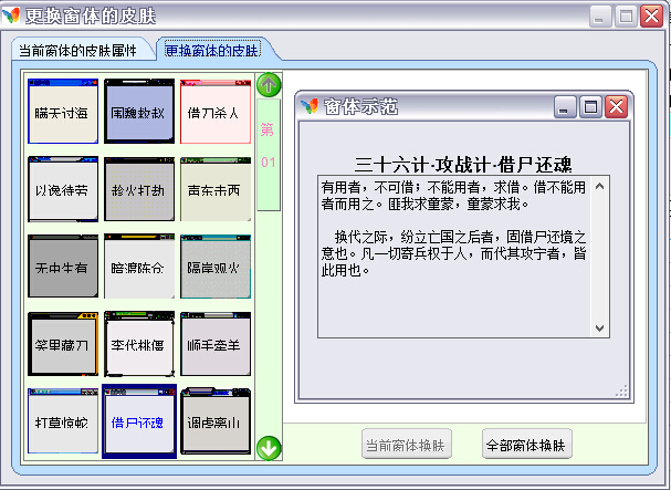 進銷存軟件膚色更換界面