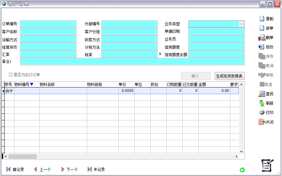 軟件界面膚色更換后的效果