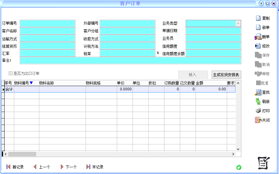 軟件界面膚色更換后的效果--視覺效果3