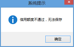 系統提示