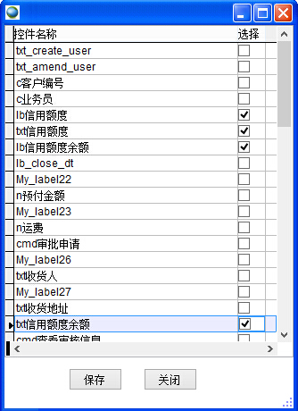 選擇控件