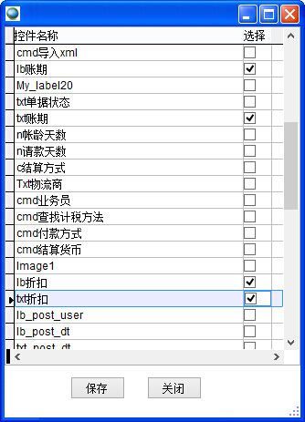進銷存軟件