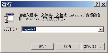 開始-運行-regedit