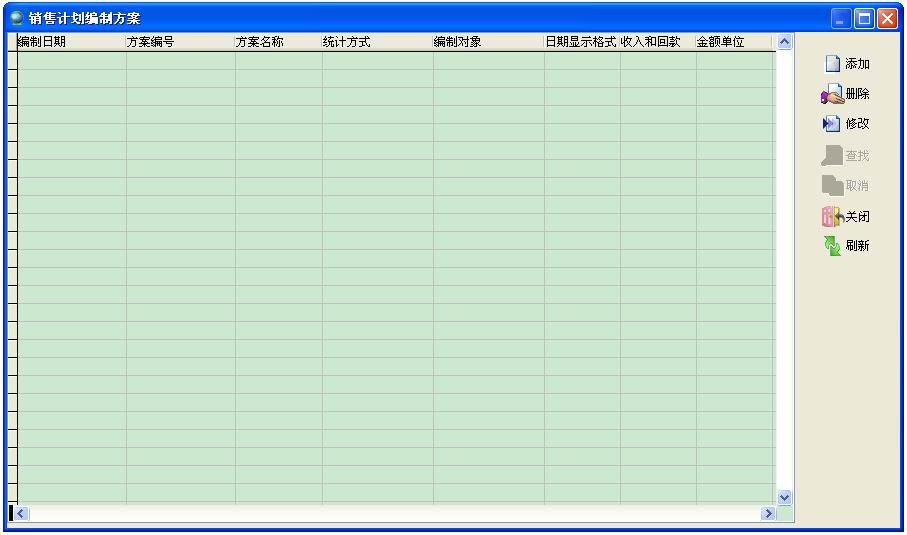進銷存軟件添加銷售計劃編制方案