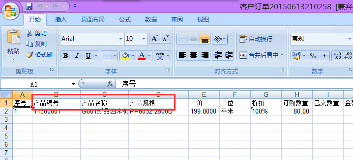 客戶訂單