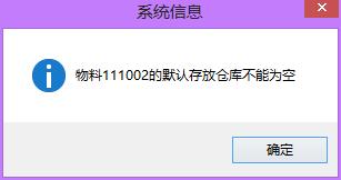 系統消息