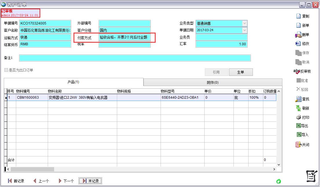 付款方式