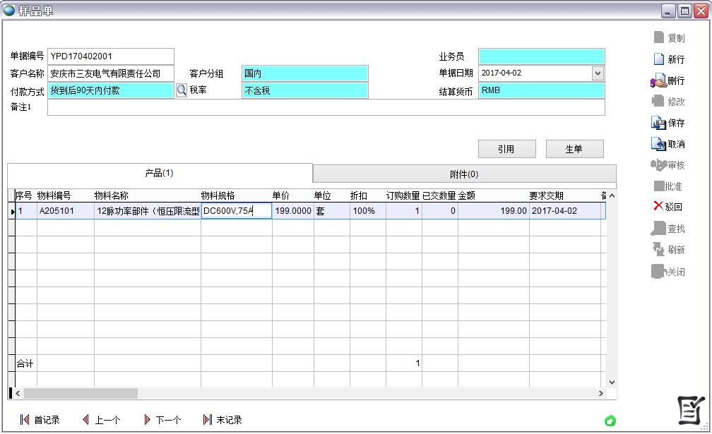 付款方式