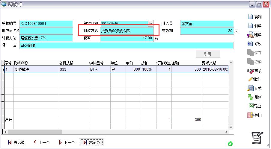 付款方式
