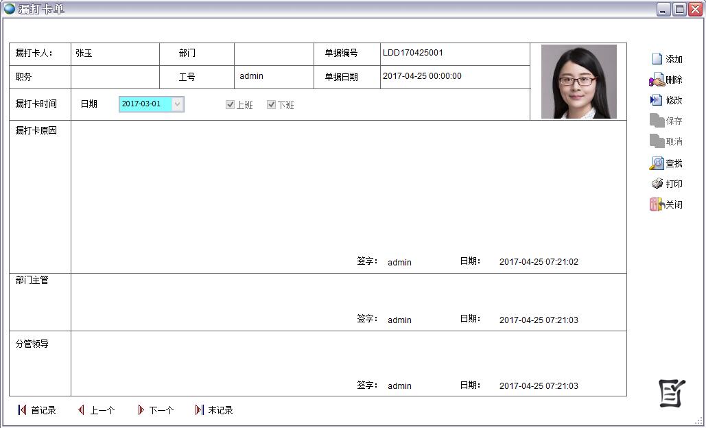 采購單審批