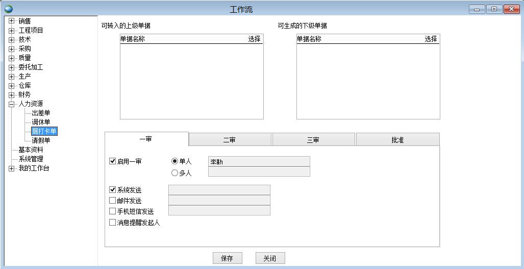 漏打卡單