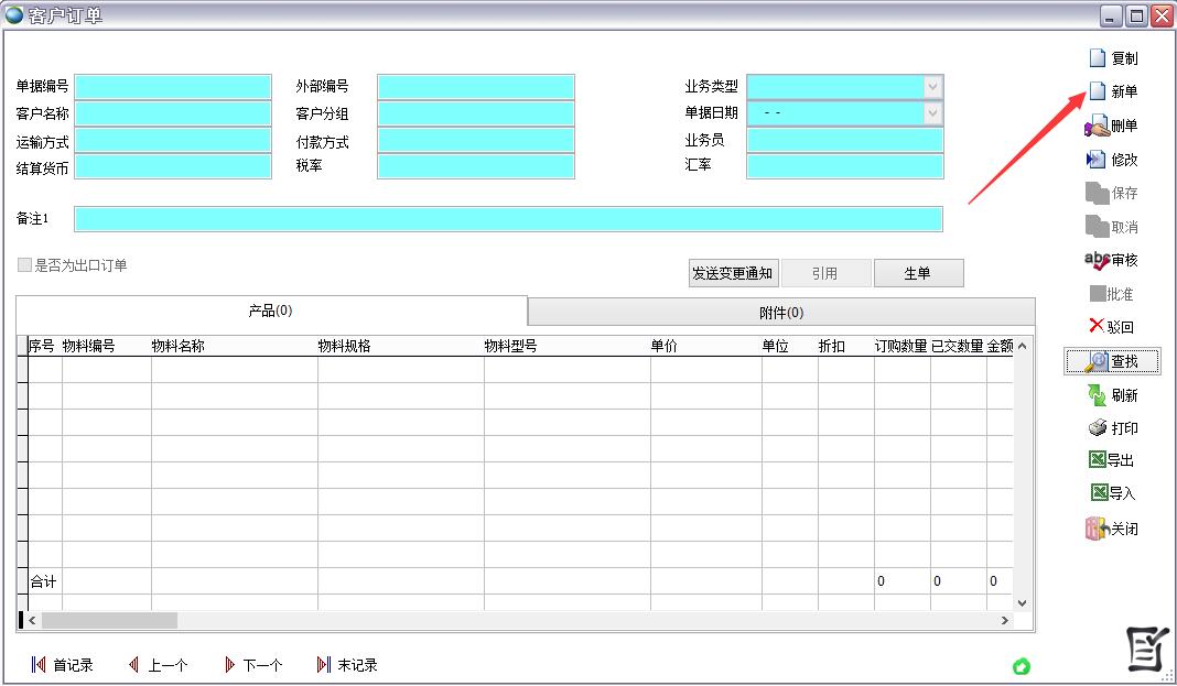付款方式