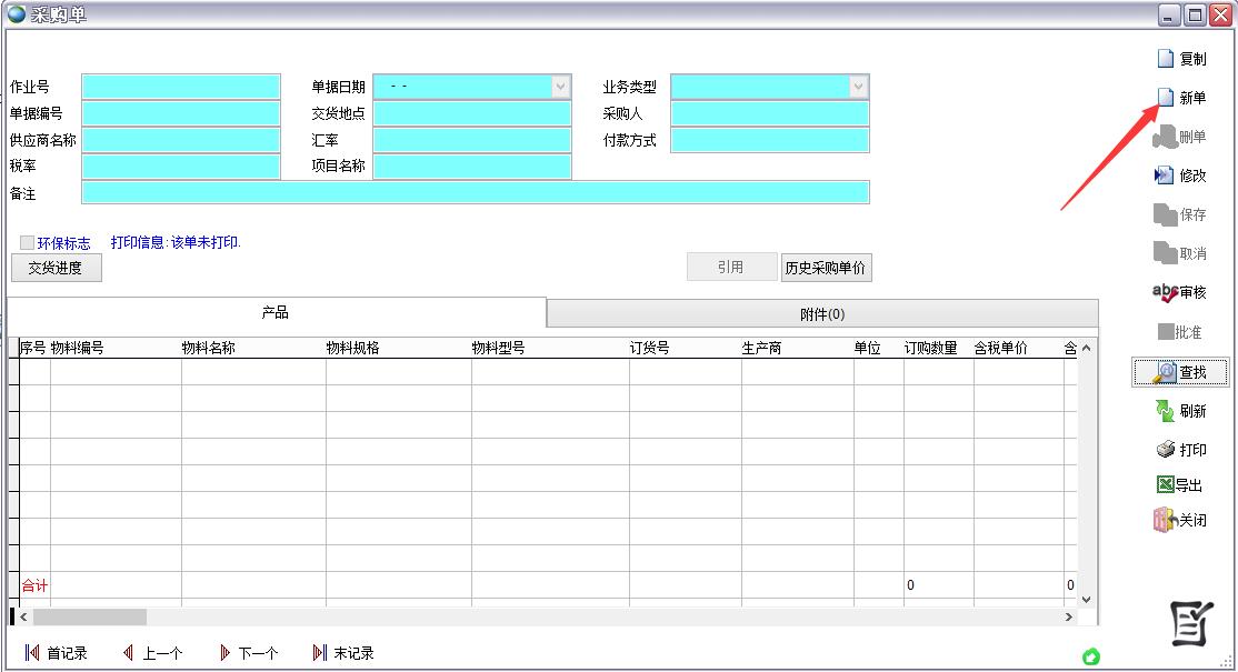 付款方式