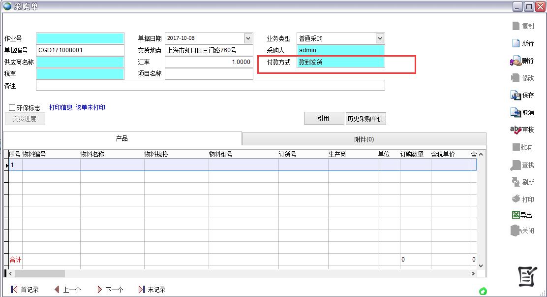 付款方式