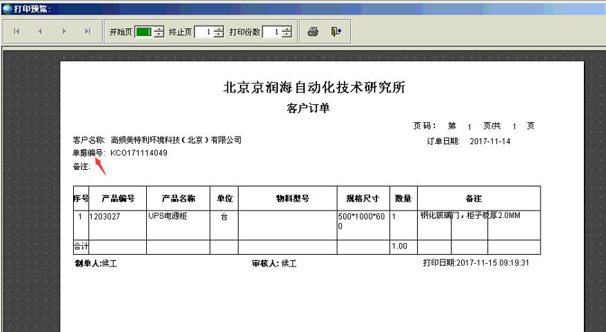 打印模板