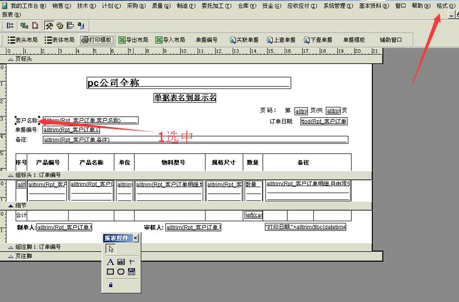 打印模板