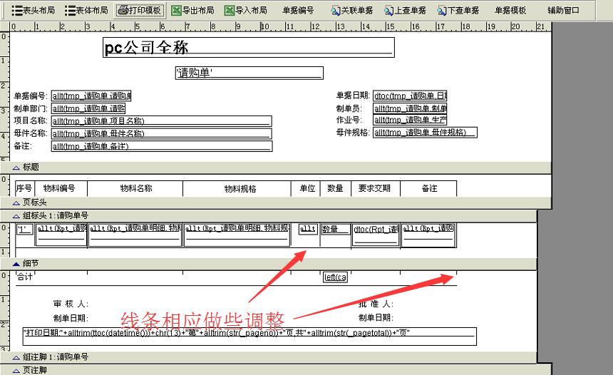 打印模板